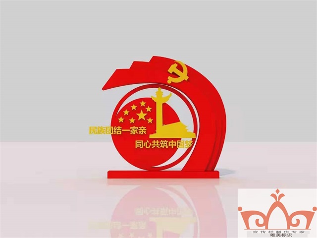 阿坝价值观
